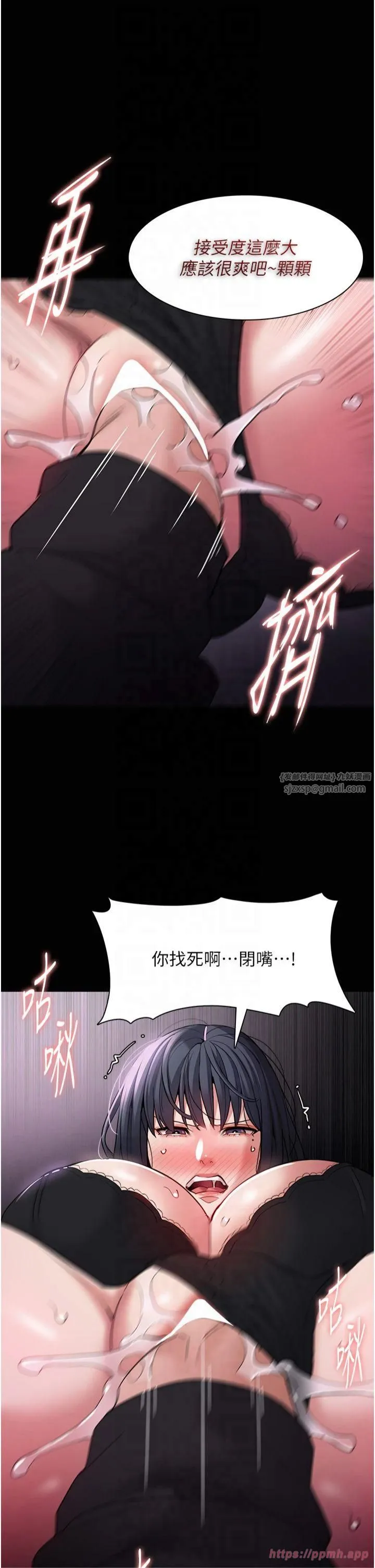 痴漢成癮第103話-蹂躪到站不起來