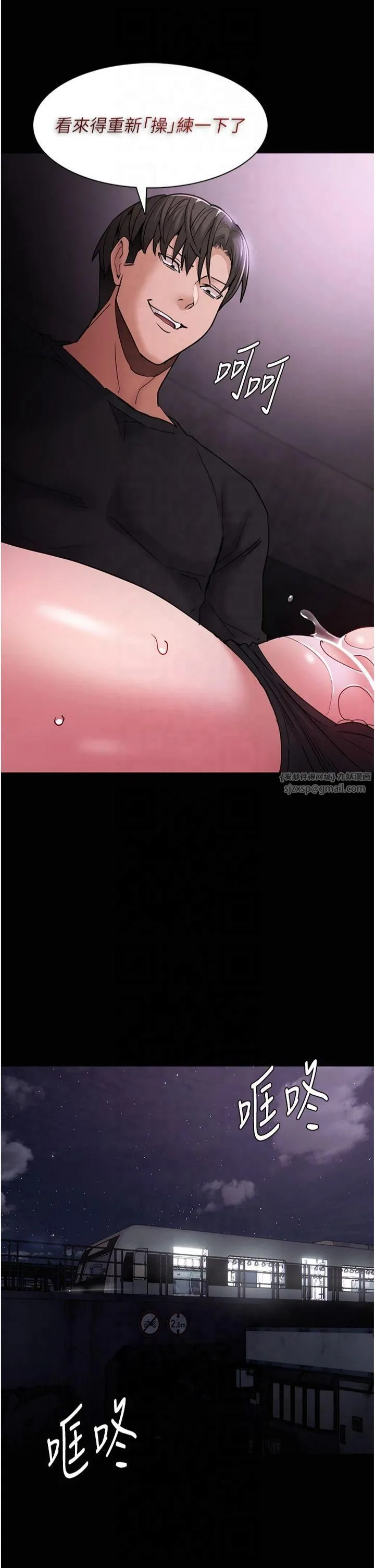 痴汉成瘾-第103話-蹂躪到站不起來 - 图片 35