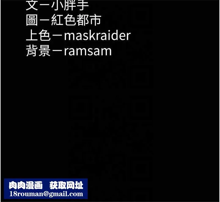痴汉成瘾-第103話-蹂躪到站不起來 - 图片 38