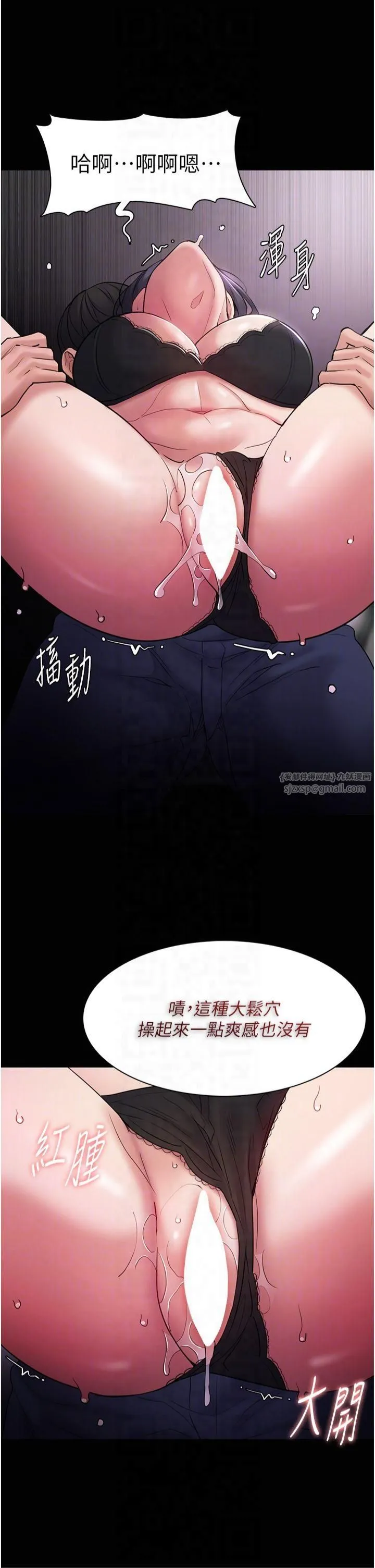 痴漢成癮第103話-蹂躪到站不起來