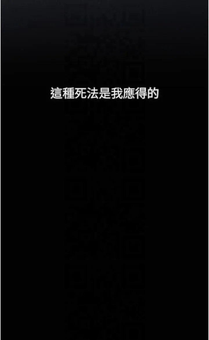 黑道千金第1話-討債界炮王的重生