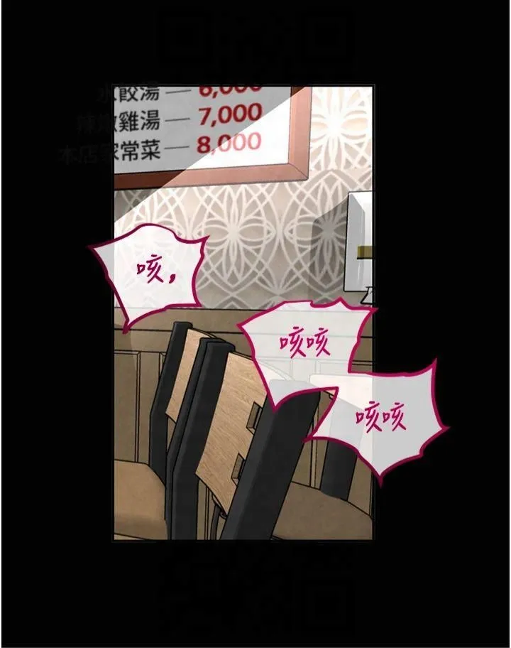 黑道千金-第1话-讨债界炮王的重生 - 图片 6