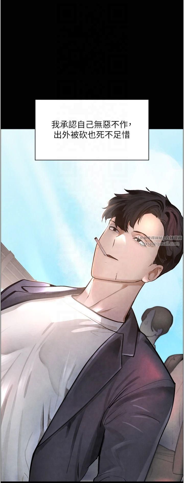 黑道千金第1话-讨债界炮王的重生