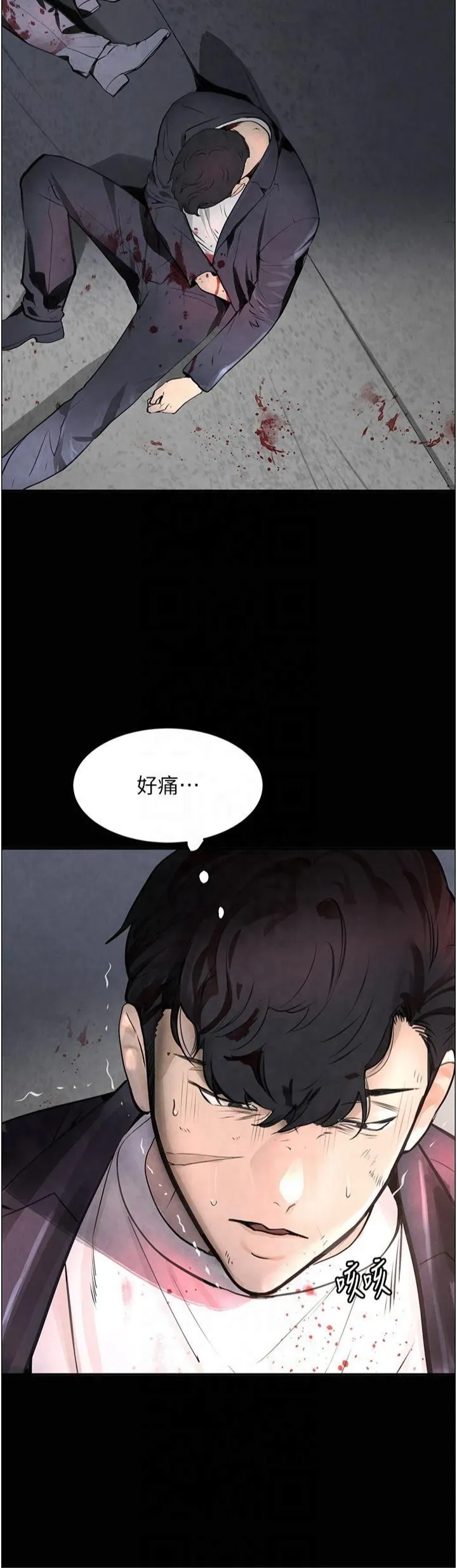 黑道千金第1話-討債界炮王的重生