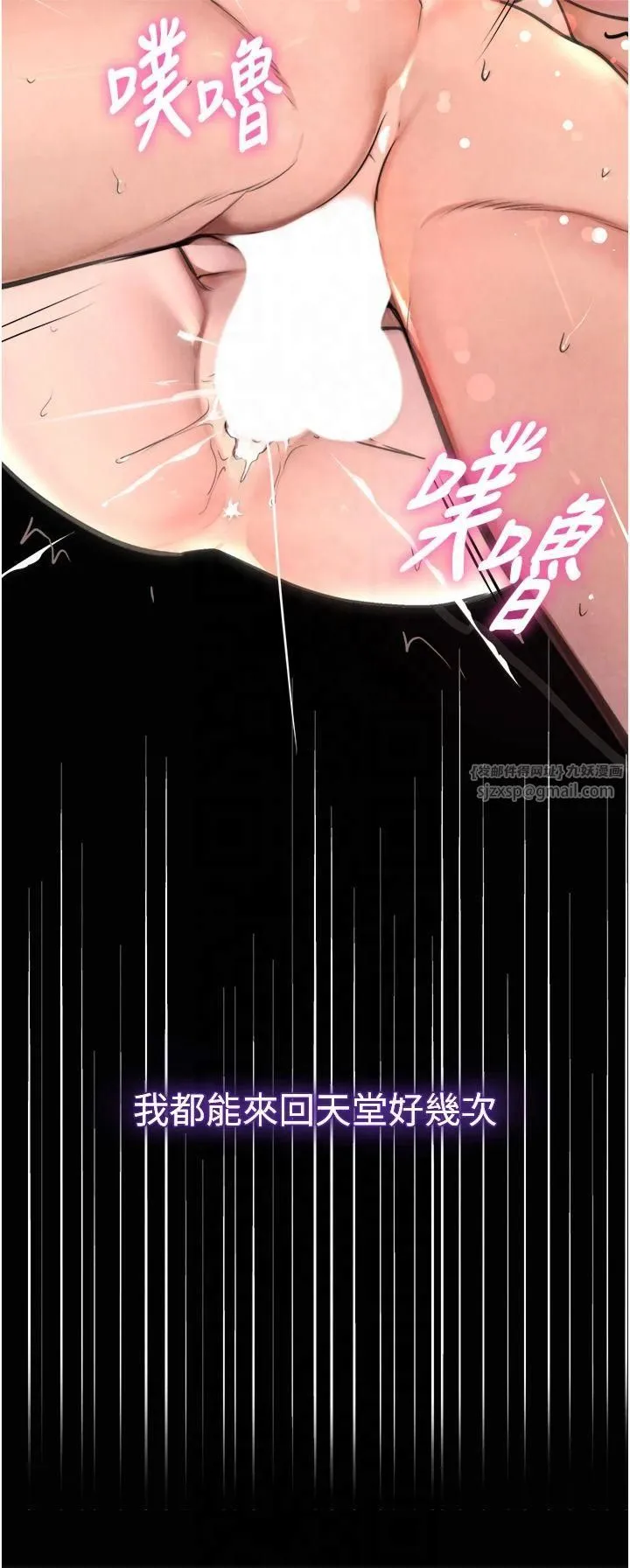 黑道千金-第1话-讨债界炮王的重生 - 图片 35