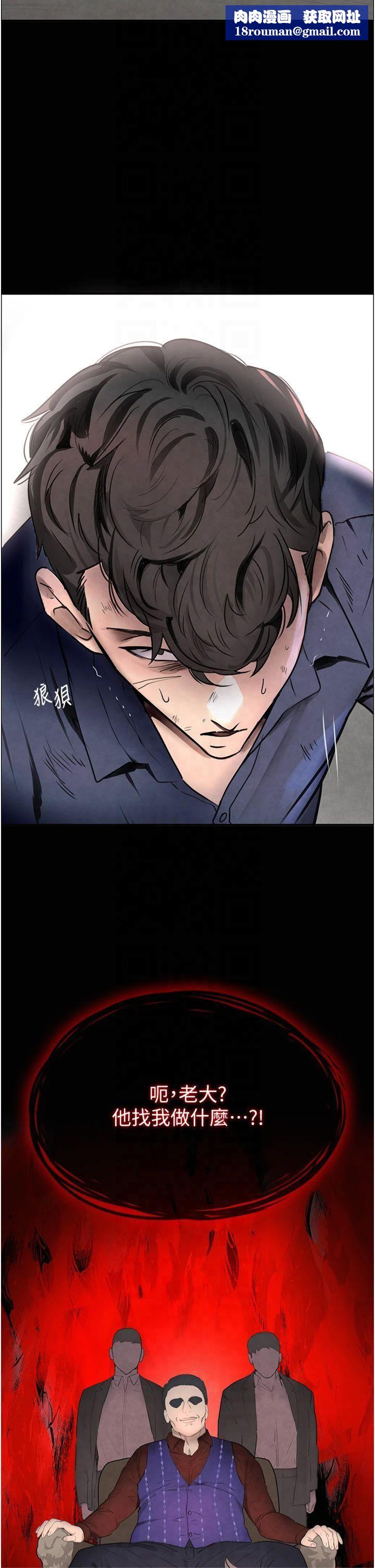 黑道千金第1话-讨债界炮王的重生