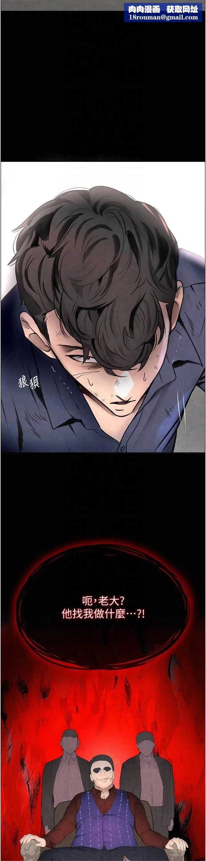黑道千金第1話-討債界炮王的重生