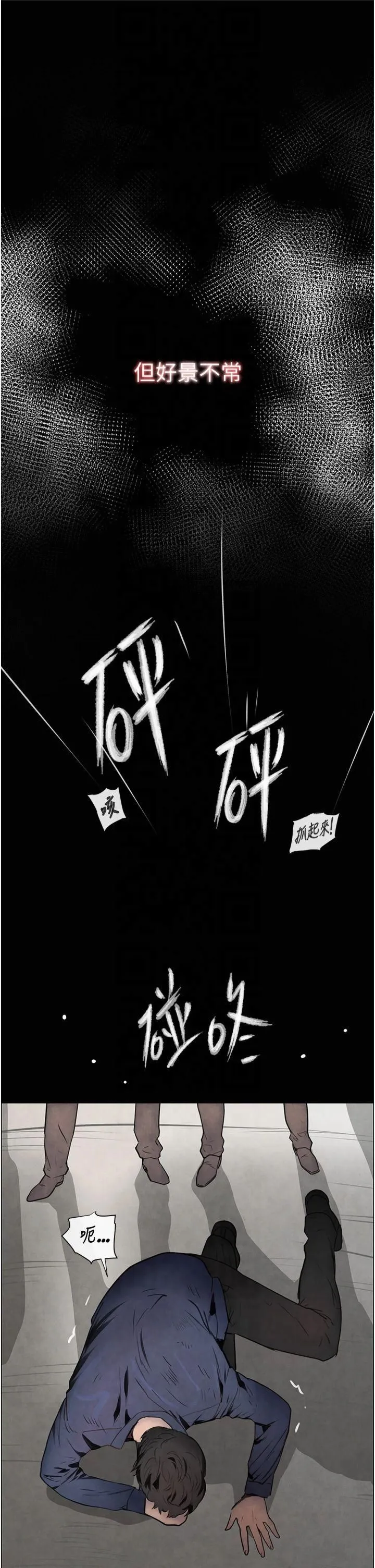 黑道千金-第1话-讨债界炮王的重生 - 图片 38