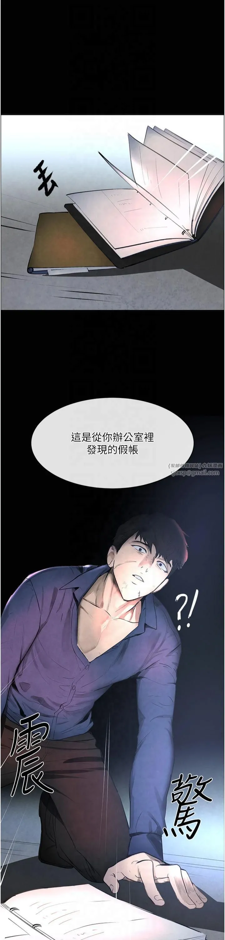 黑道千金-第1话-讨债界炮王的重生 - 图片 41
