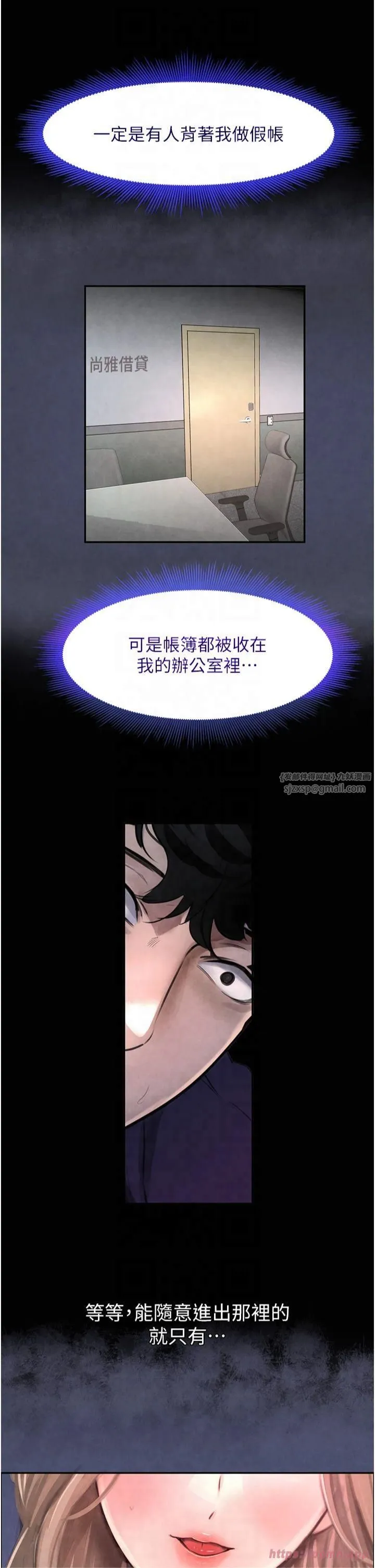 黑道千金第1話-討債界炮王的重生