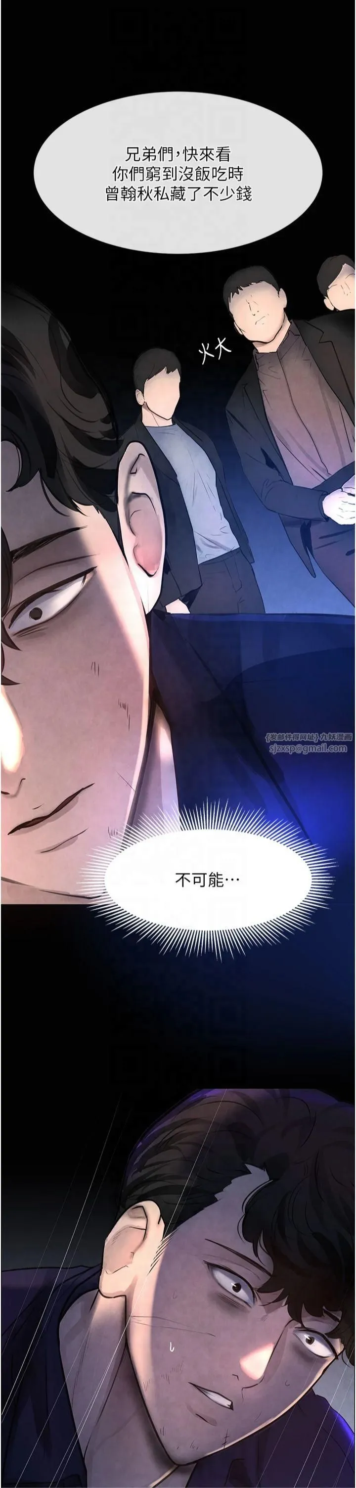 黑道千金第1話-討債界炮王的重生