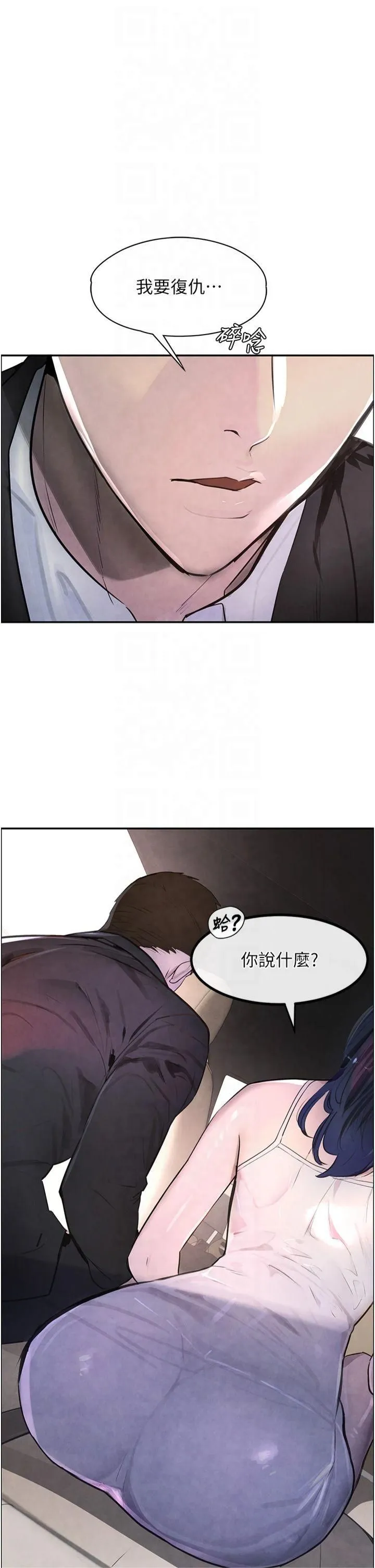 黑道千金第1話-討債界炮王的重生