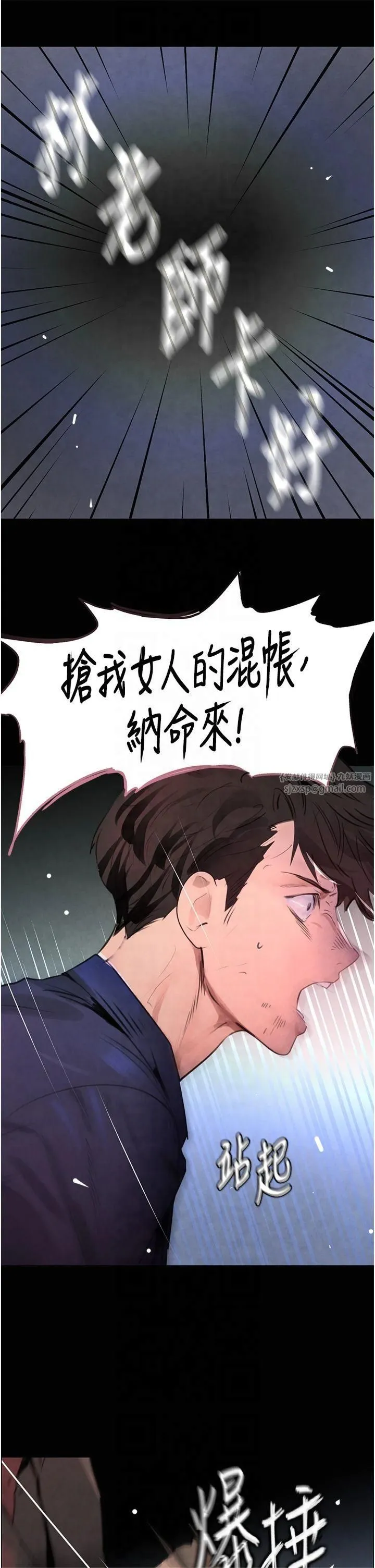 黑道千金第1話-討債界炮王的重生