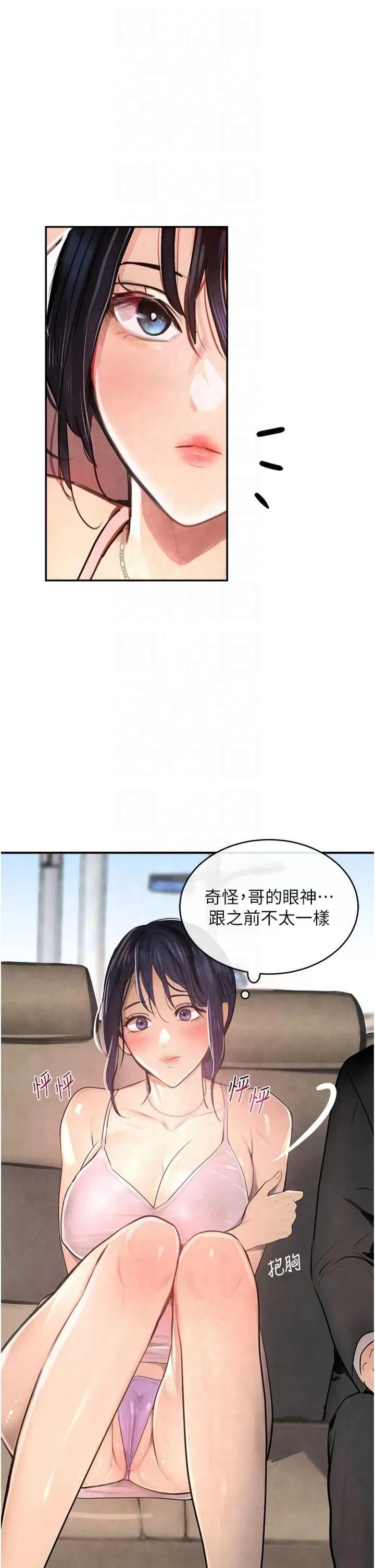 黑道千金-第1话-讨债界炮王的重生 - 图片 65