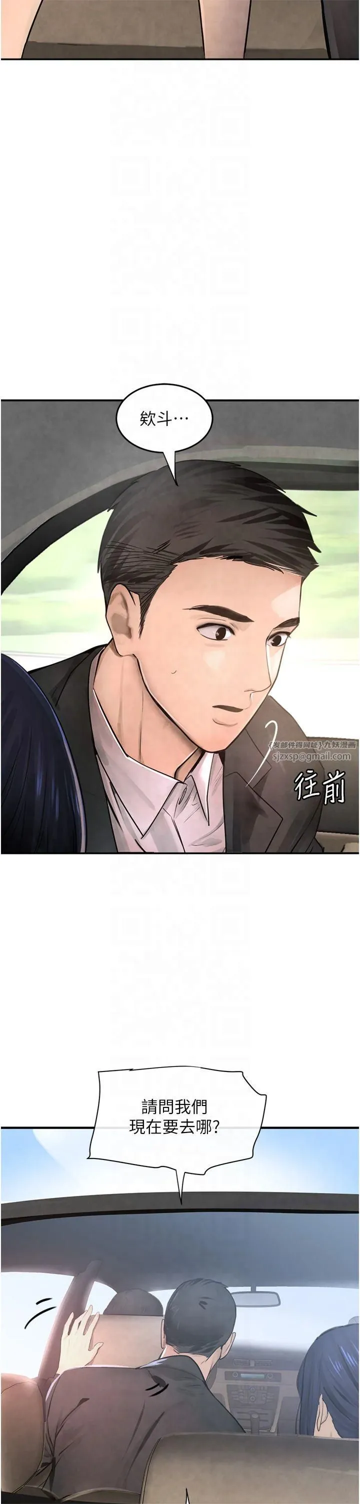 黑道千金第1話-討債界炮王的重生
