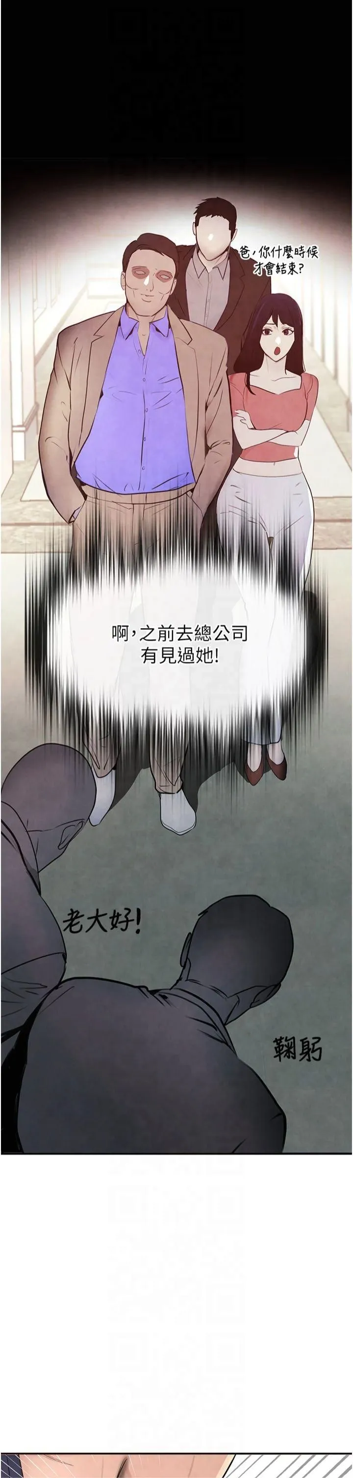 黑道千金-第1话-讨债界炮王的重生 - 图片 70