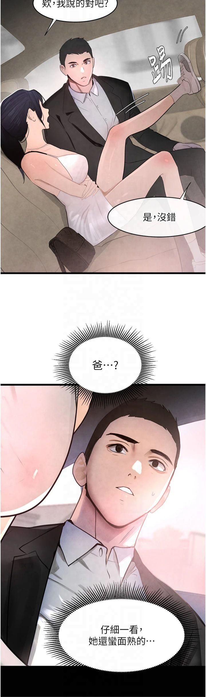 黑道千金第1話-討債界炮王的重生