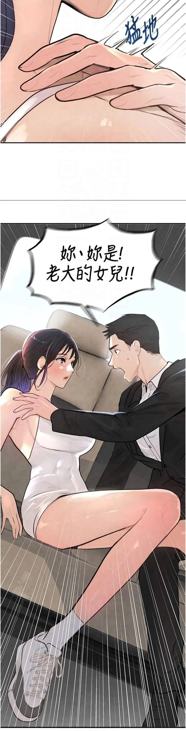 黑道千金-第1话-讨债界炮王的重生 - 图片 71