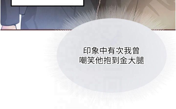 黑道千金第2话-对女佣伸出「淫」手