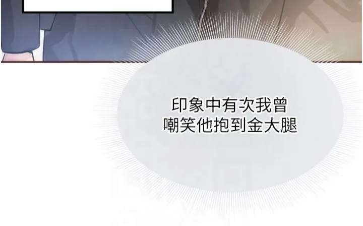 黑道千金-第2话-对女佣伸出「淫」手 - 图片 3