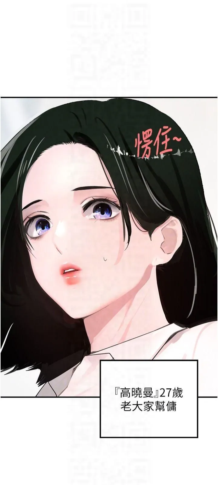 黑道千金-第2话-对女佣伸出「淫」手 - 图片 14