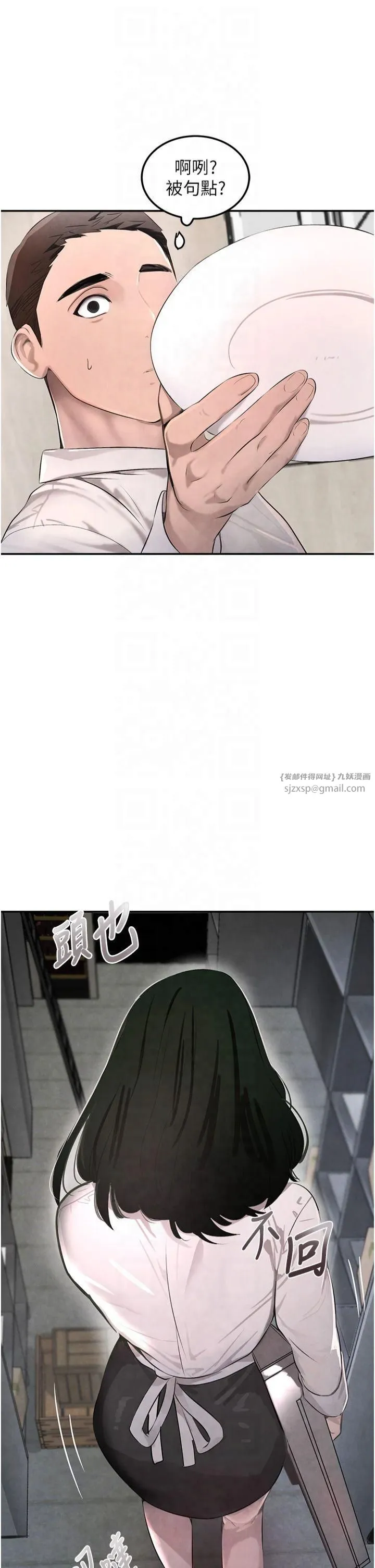 黑道千金-第2话-对女佣伸出「淫」手 - 图片 17