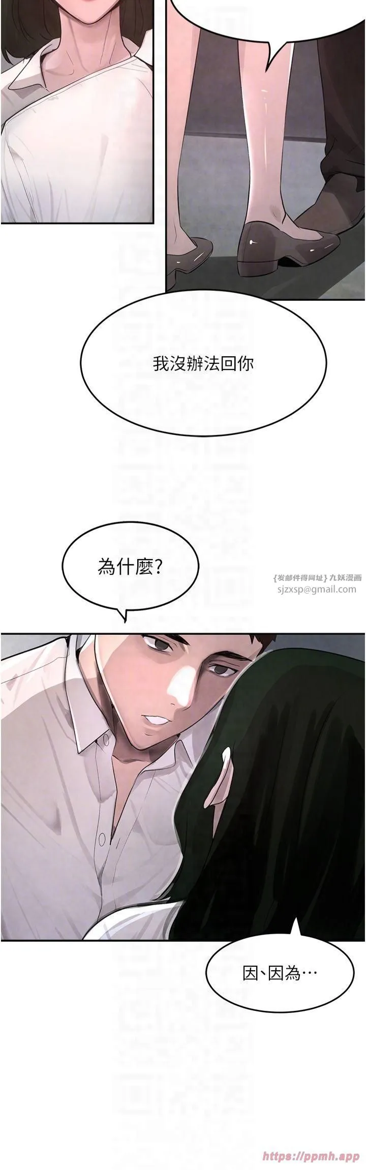 黑道千金-第2话-对女佣伸出「淫」手 - 图片 22