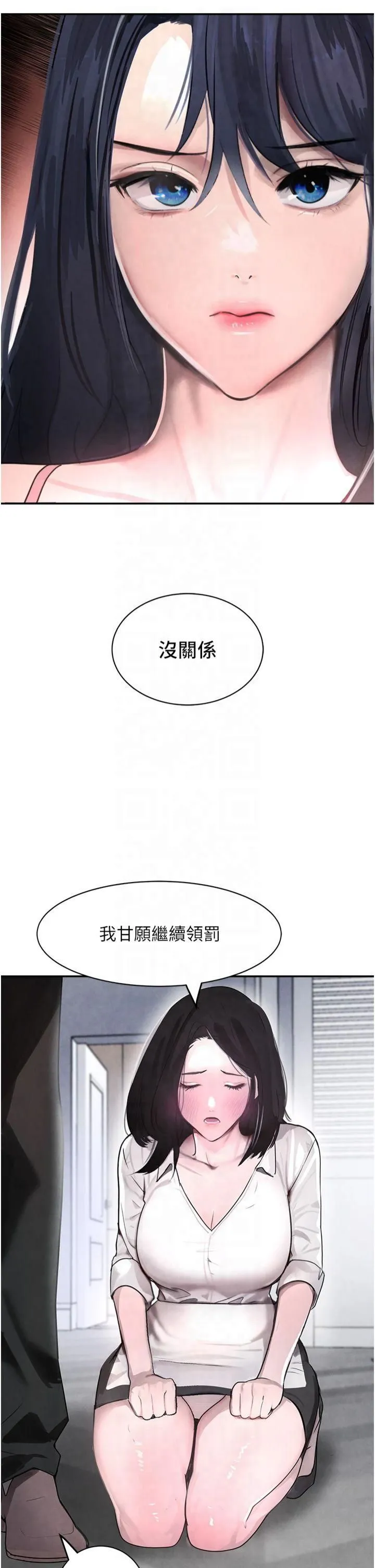 黑道千金第2話-對女傭伸出「淫」手