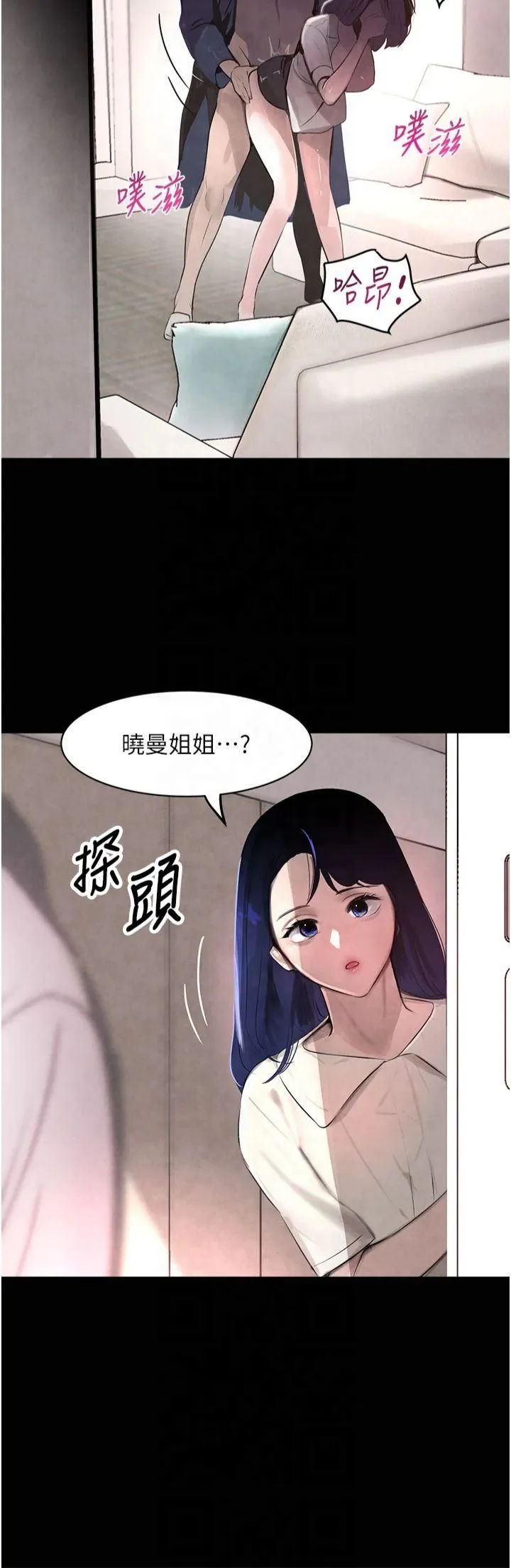 黑道千金-第2话-对女佣伸出「淫」手 - 图片 38