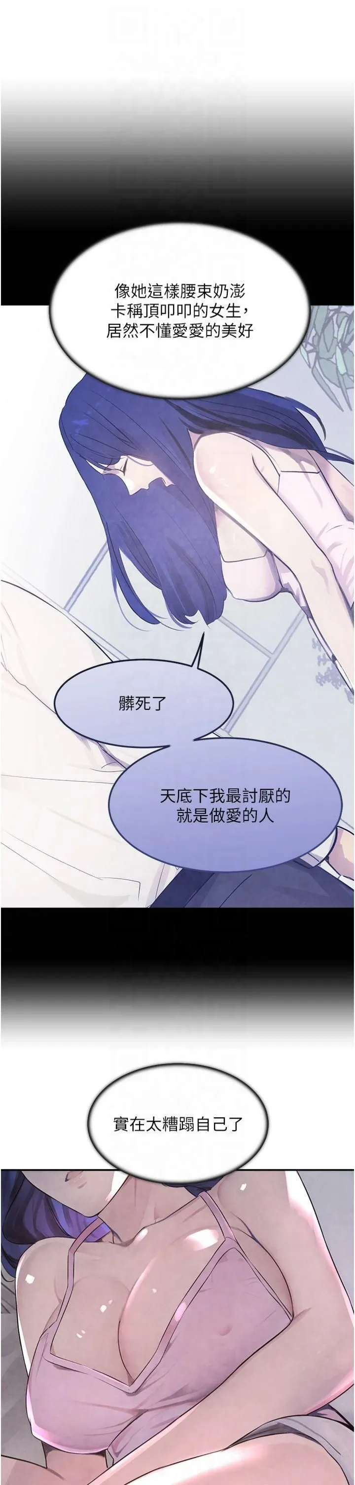 黑道千金-第3话-偷嚐妹妹处女鲍 - 图片 3