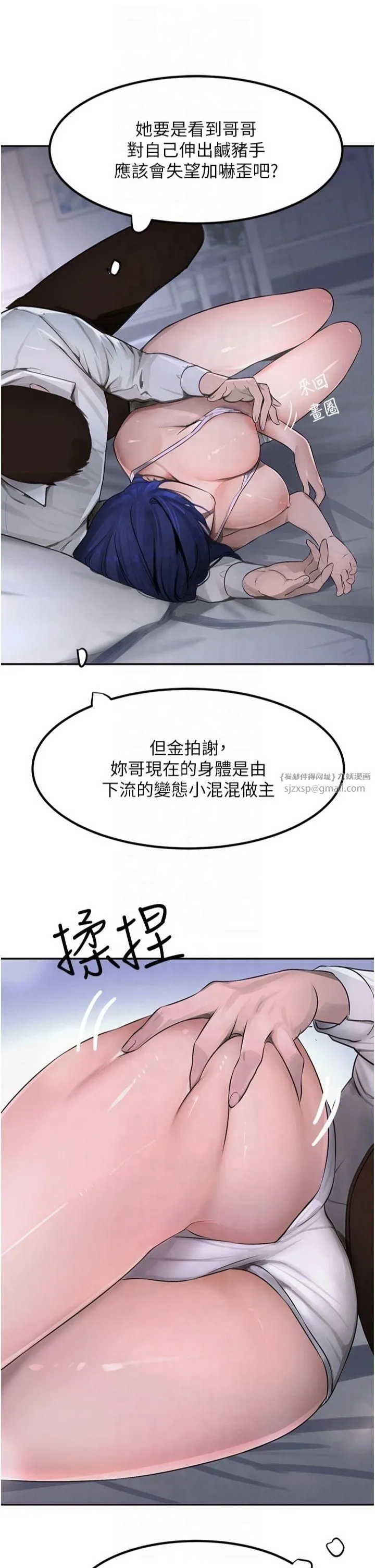 黑道千金-第3话-偷嚐妹妹处女鲍 - 图片 9
