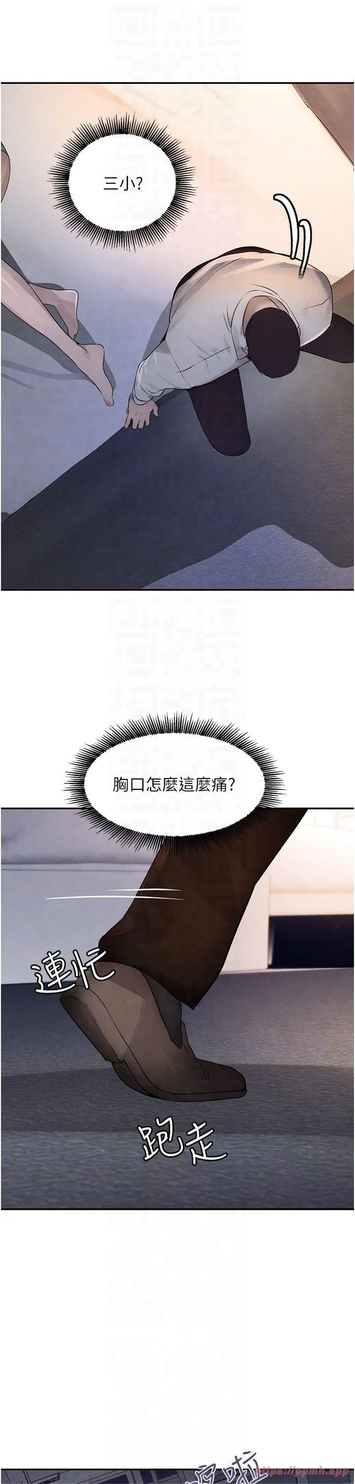 黑道千金-第3话-偷嚐妹妹处女鲍 - 图片 22