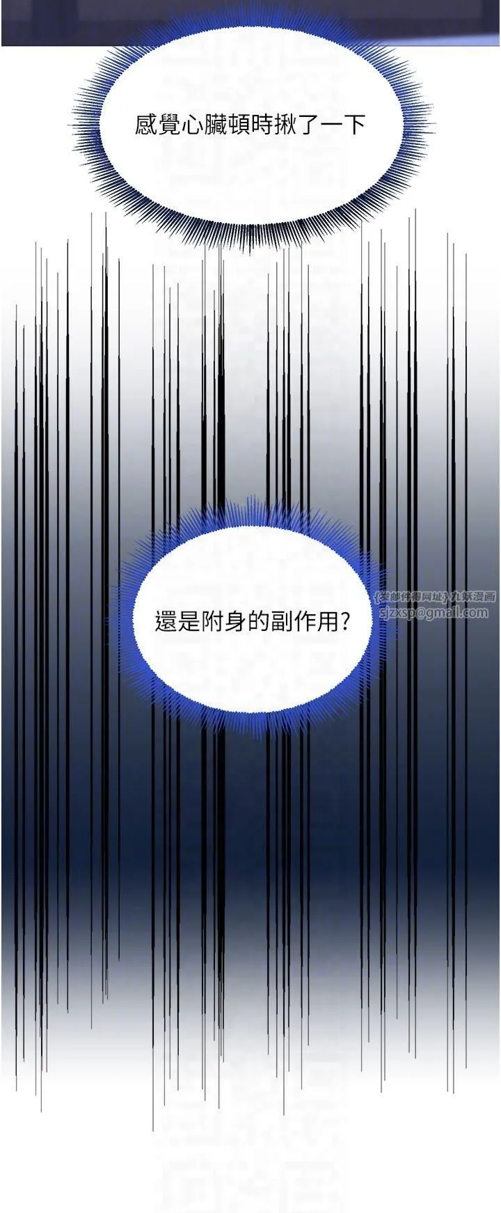 黑道千金-第3话-偷嚐妹妹处女鲍 - 图片 28