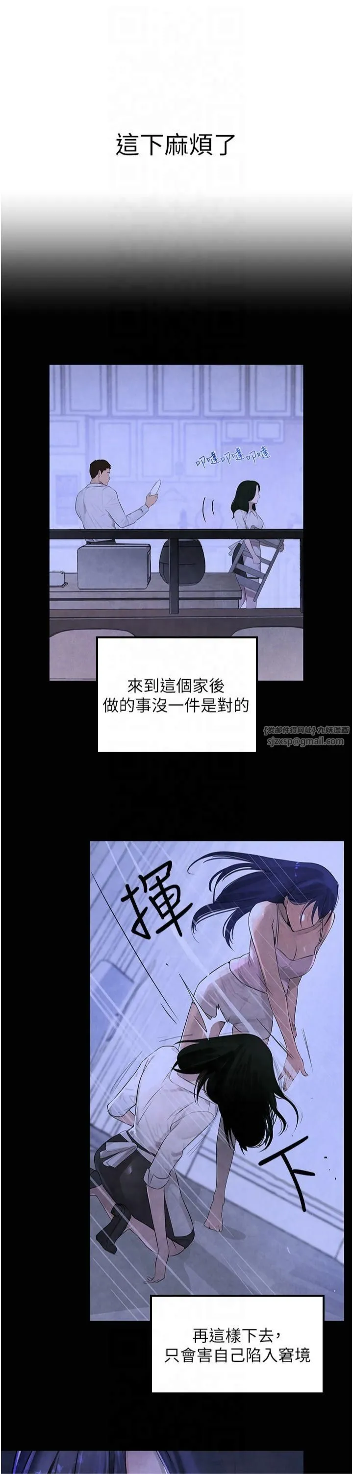 黑道千金第3話-偷嚐妹妹處女鮑