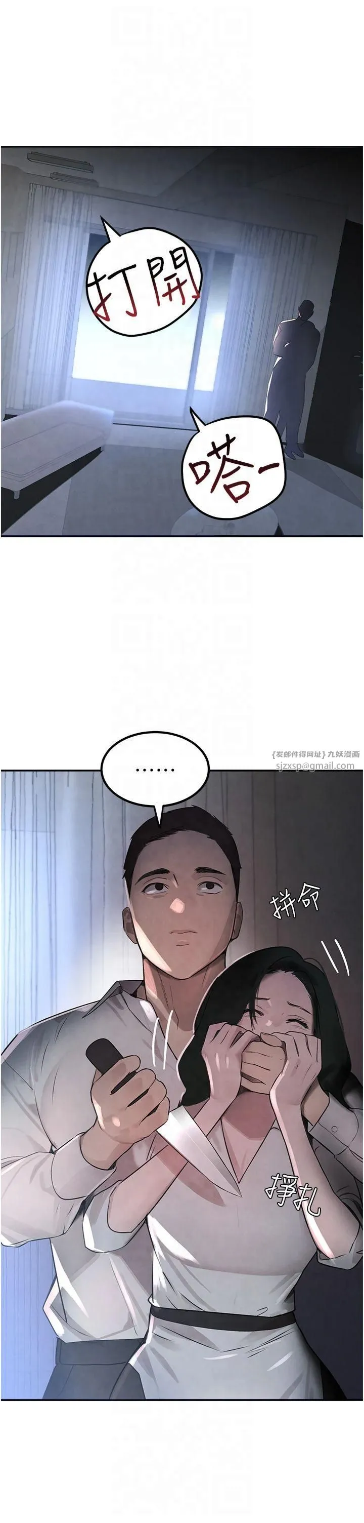 黑道千金第3話-偷嚐妹妹處女鮑