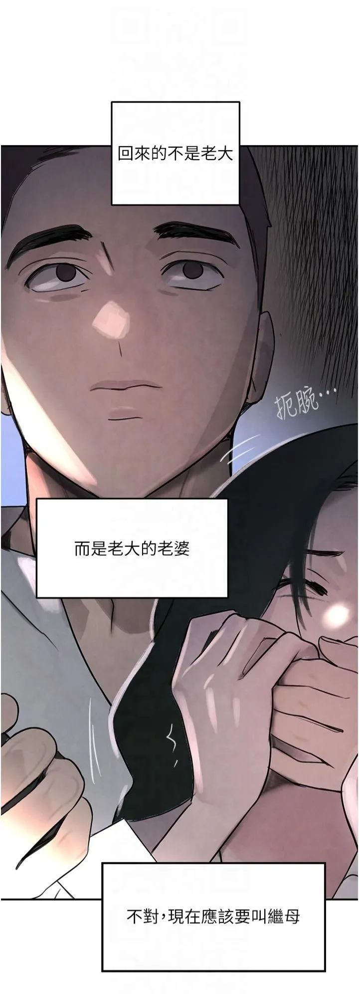 黑道千金第3話-偷嚐妹妹處女鮑