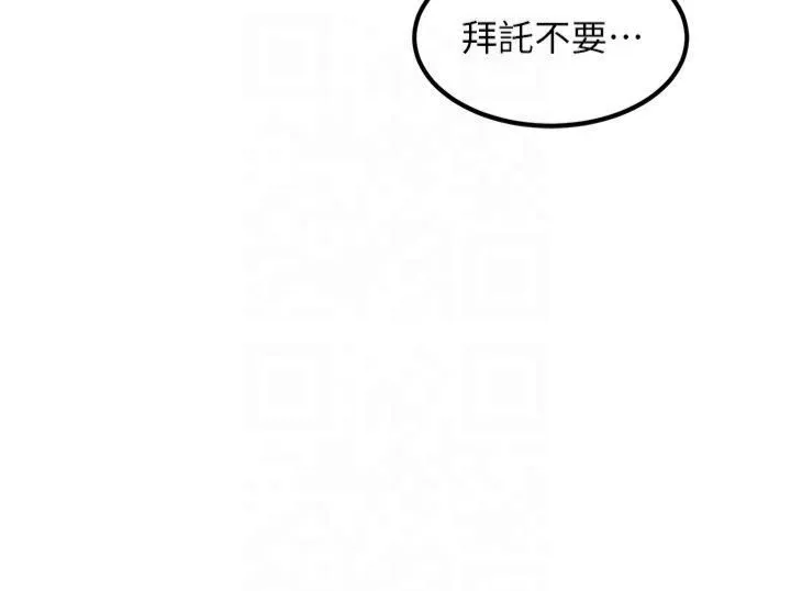 黑道千金-第4话-与霸道少爷的第一次 - 图片 2