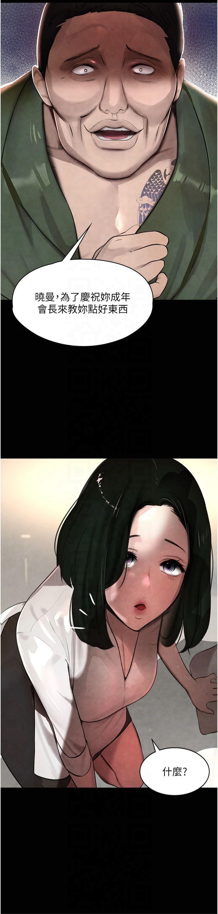 黑道千金第4话-与霸道少爷的第一次