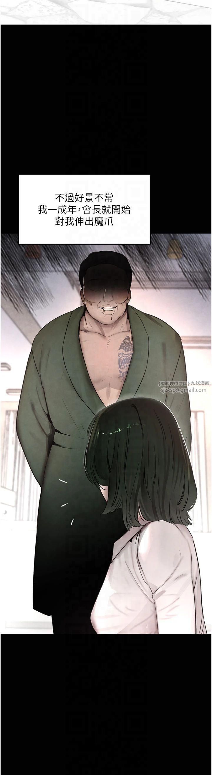 黑道千金第4话-与霸道少爷的第一次