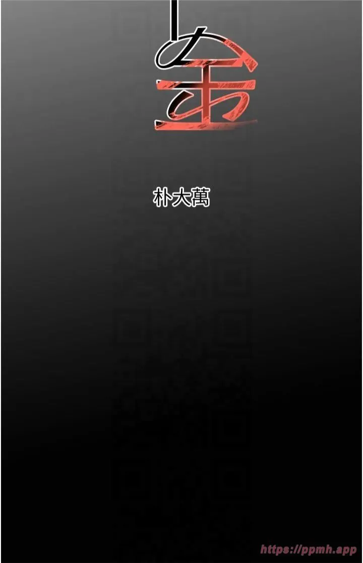 黑道千金-第4话-与霸道少爷的第一次 - 图片 5