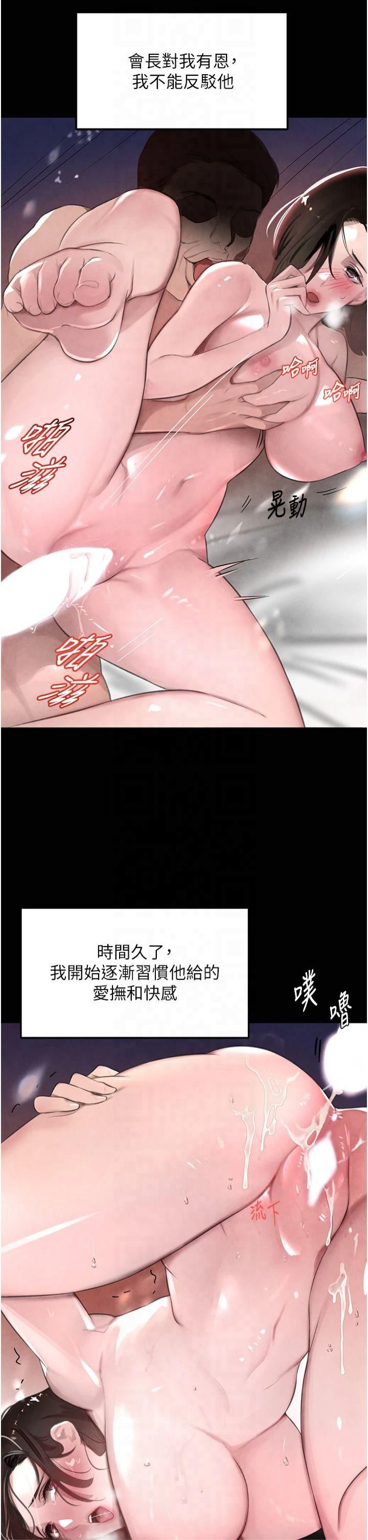 黑道千金第4话-与霸道少爷的第一次