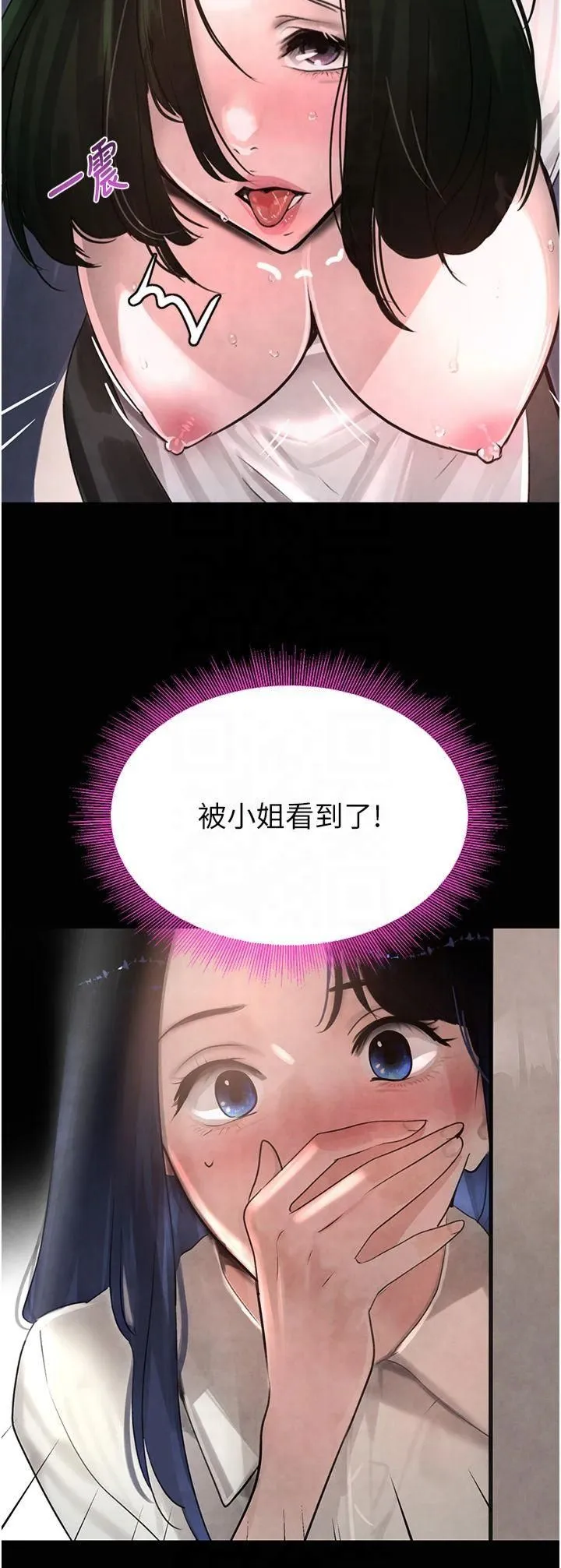 黑道千金-第4话-与霸道少爷的第一次 - 图片 17