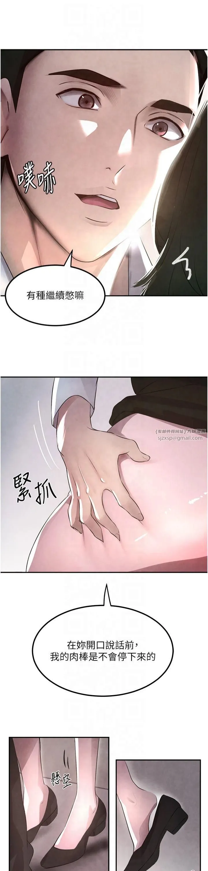 黑道千金-第4话-与霸道少爷的第一次 - 图片 43
