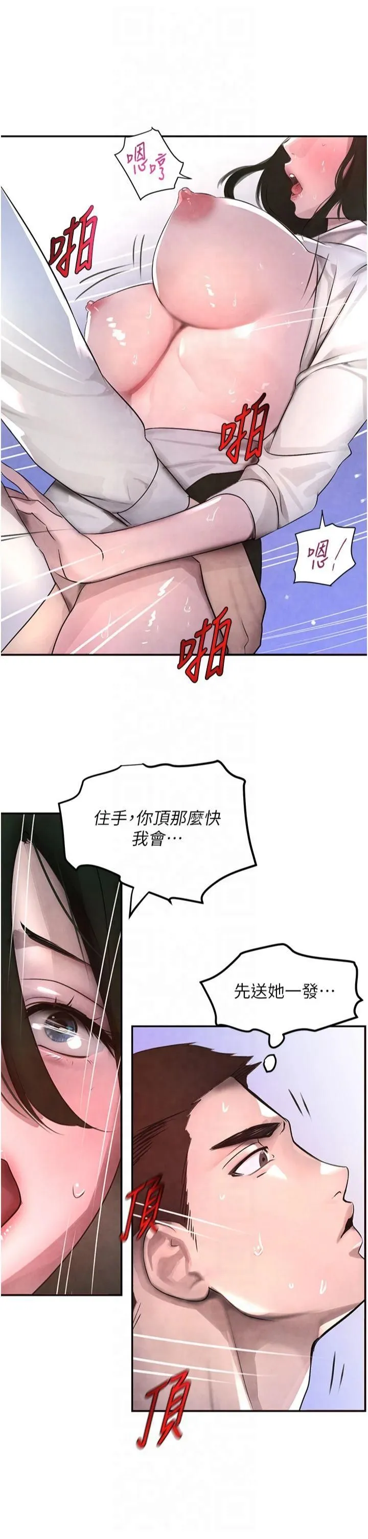 黑道千金-第4话-与霸道少爷的第一次 - 图片 47