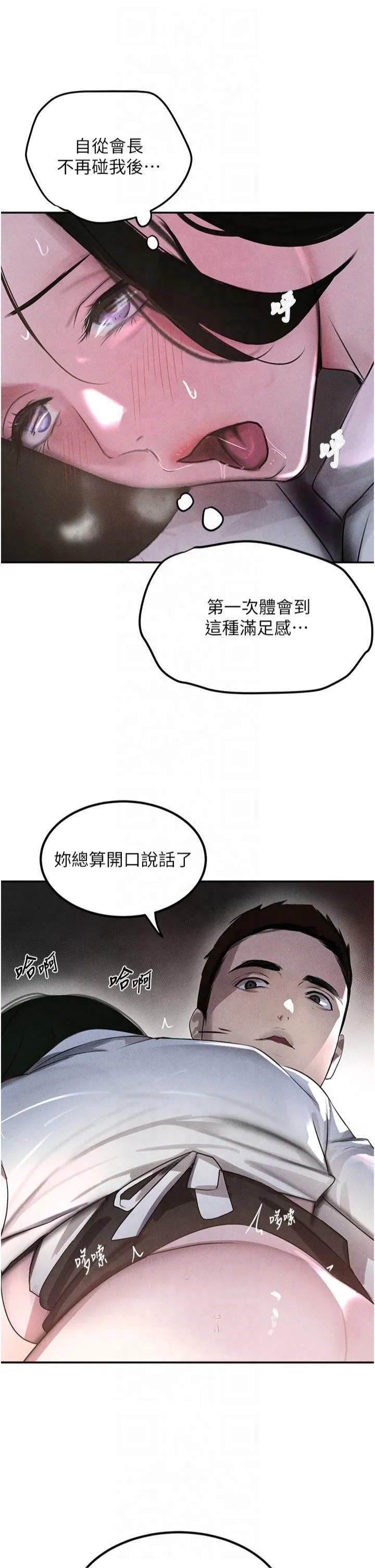 黑道千金-第4话-与霸道少爷的第一次 - 图片 51