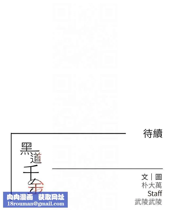 黑道千金-第4话-与霸道少爷的第一次 - 图片 55