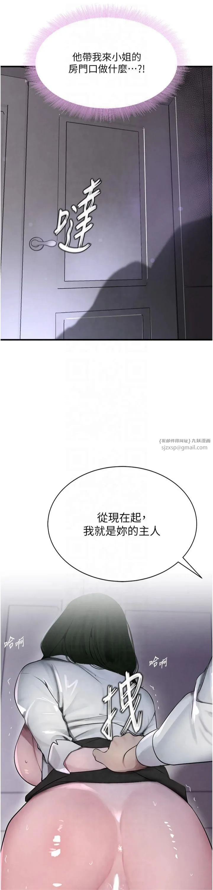 黑道千金-第4话-与霸道少爷的第一次 - 图片 53