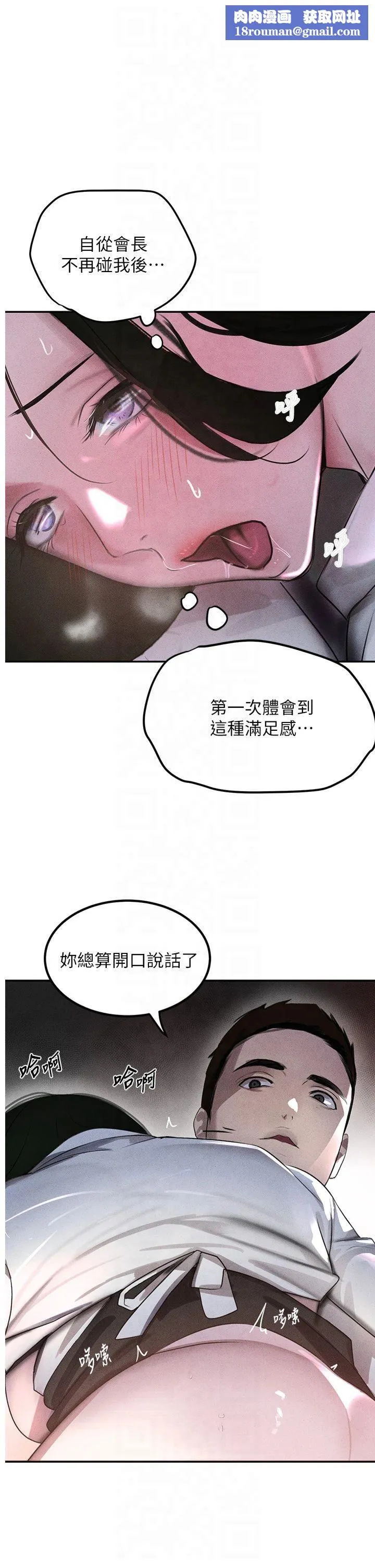 黑道千金-第5话-失去的加倍「睡」回来! - 图片 1