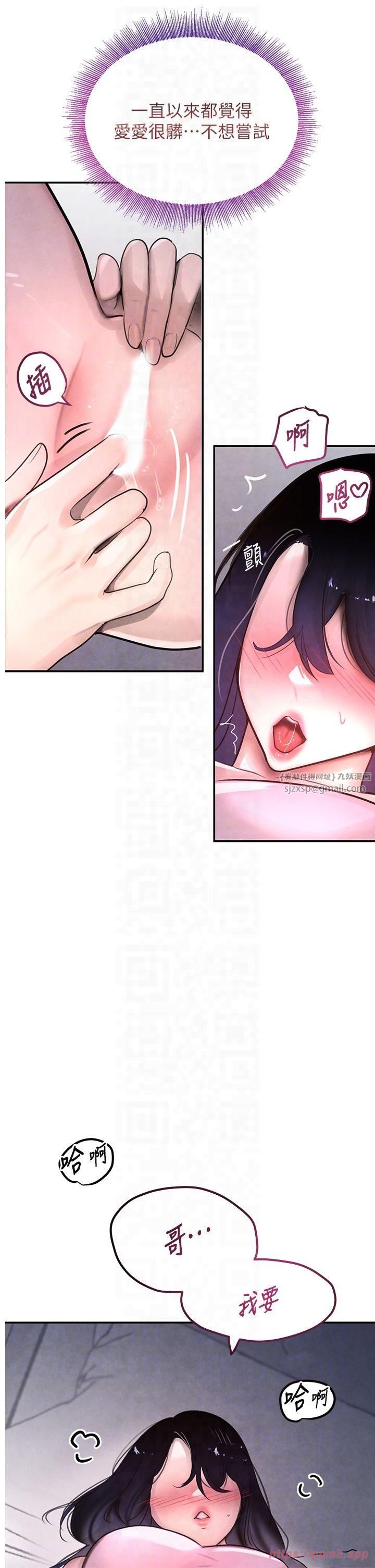 黑道千金第5話-失去的加倍「睡」回來!