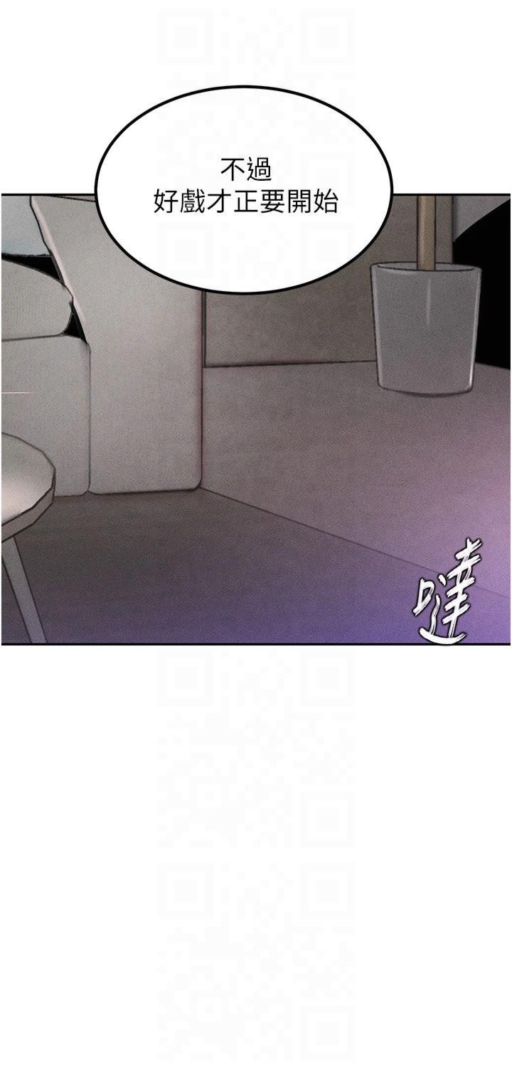 黑道千金第5話-失去的加倍「睡」回來!